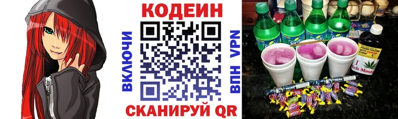 Кодеиновый сироп Lean Purple Drank  хочу наркоту  Карабулак 