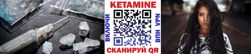 КЕТАМИН VHQ Карабулак