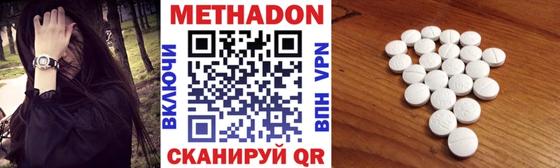 купить наркоту Карабулак Метадон белоснежный